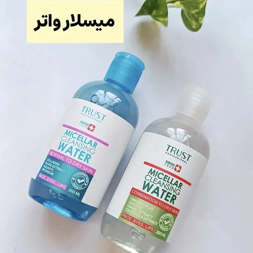 خرید میسلار واتر ،تمیز کننده ارایش به صورت عمقی برپایه آب و گیاهی 