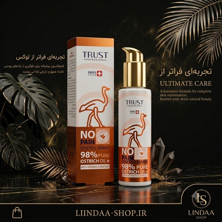 خرید روغن شترمرغ(ضدچروک و نرم کننده و ضد خشکی پوست | ارسال فوری