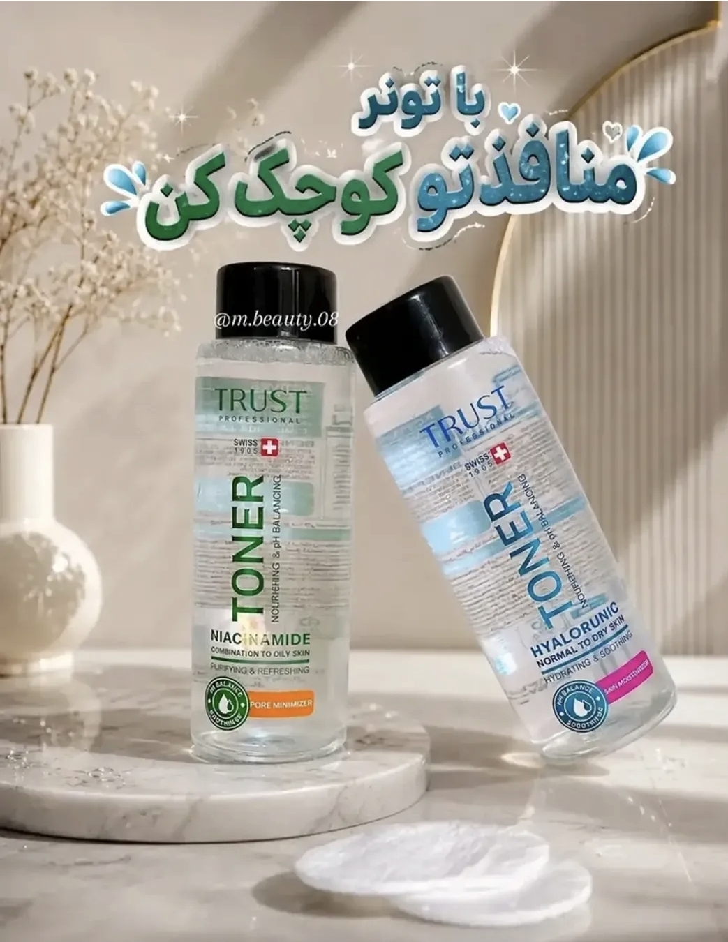 تونر پوست خشک و چرب برای بستن منافذباز پوست و تمیزکننده عمقی