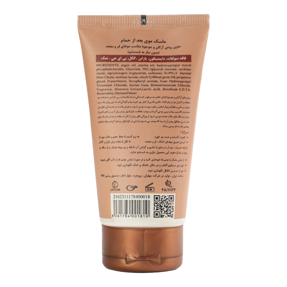 ماسک موی بعدازحمام ارگان و جوجوبا