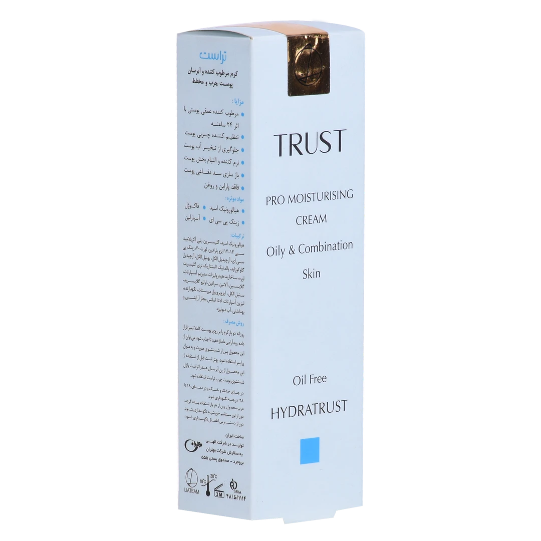 کرم ابرسان پوست چرب